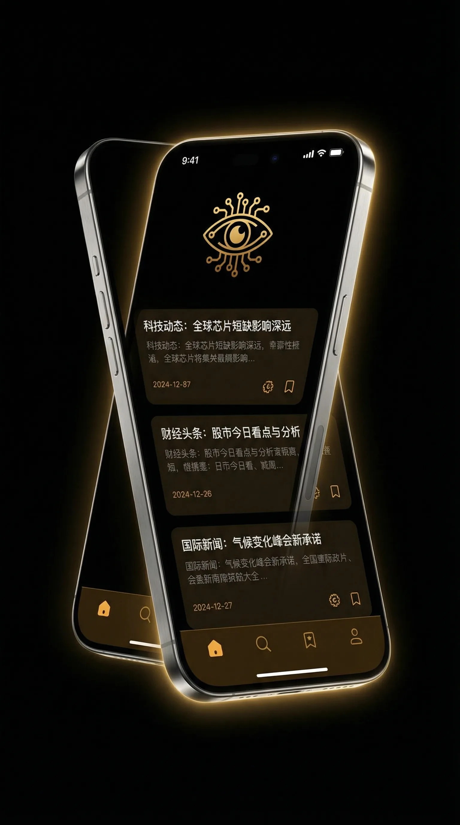 黄色仓库h - 移动端情报客户端界面